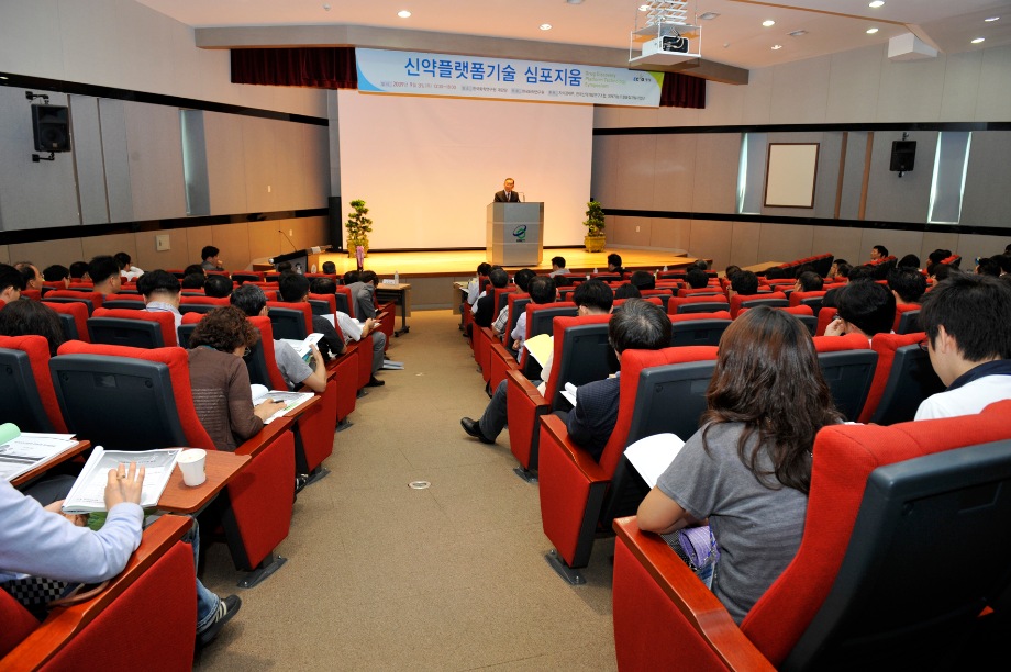 신약플랫폼기술 심포지움 이미지