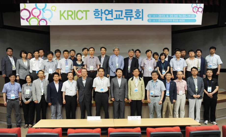 KRICT 학연교류회 이미지