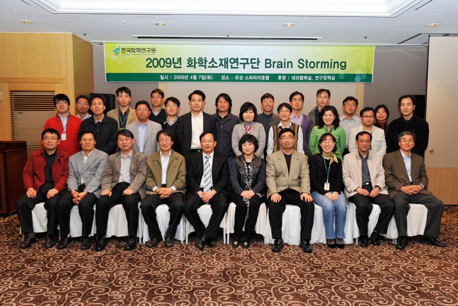 2009 화학소재연구단 Workshop 이미지