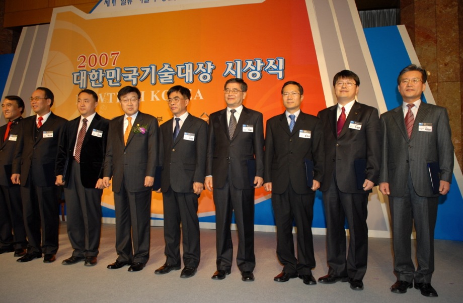 2007 대한민국기술대상 시상식 이미지