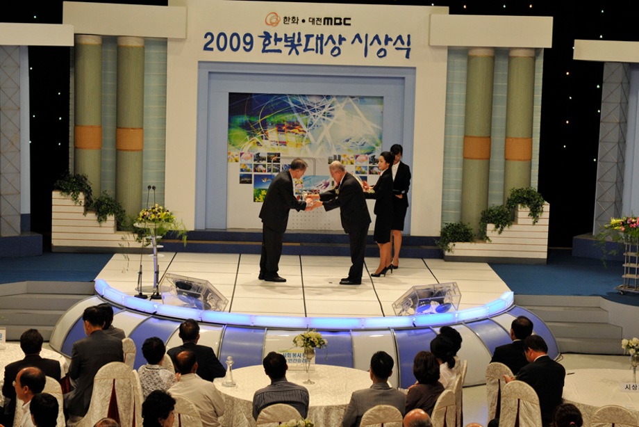 2009 한빛대상 시상식 이미지