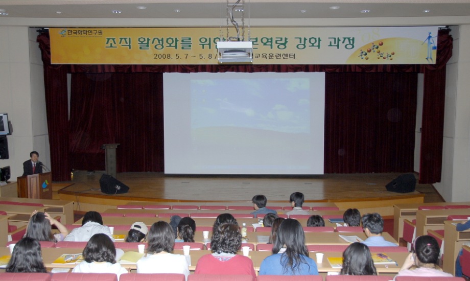 조직활성화를 위한 기본역량 강화과정 교육 이미지