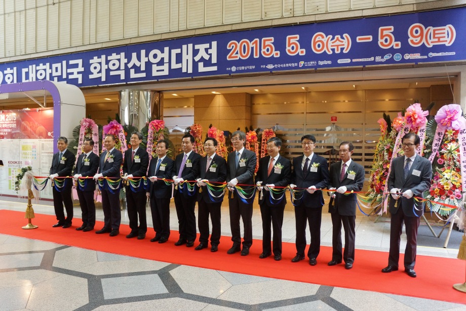 제2회 대한민국 화학산업대전 이미지