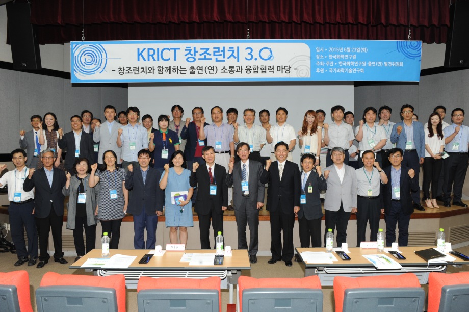 KRICT 창조런치 3.0 이미지