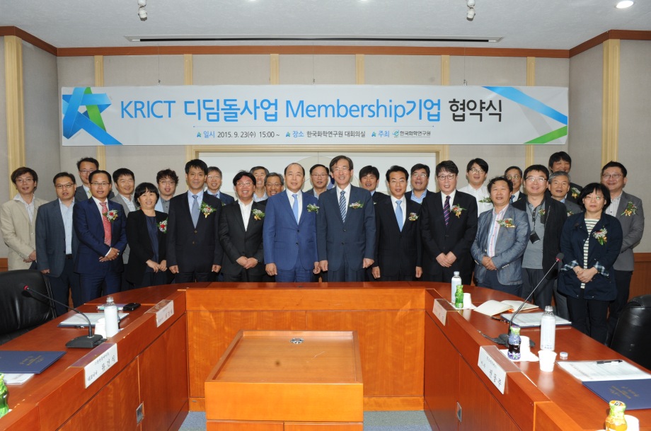 KRICT 디딤돌사업 Membership기업 협약식 이미지