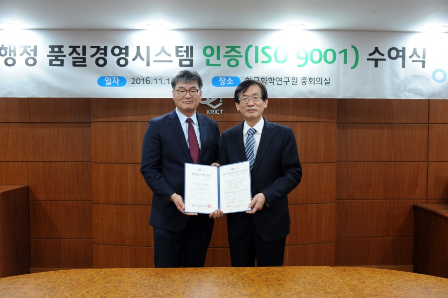 행정 품질경영시스템 인증(ISO 9001) 수여식 이미지