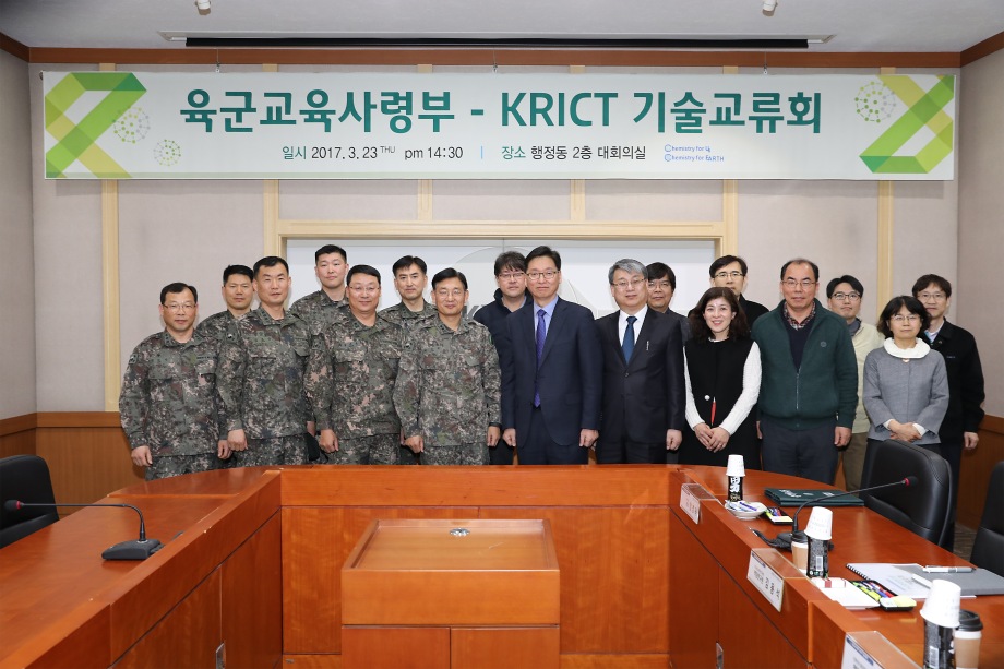 육군교육사령부-KRICT 기술교류회 이미지