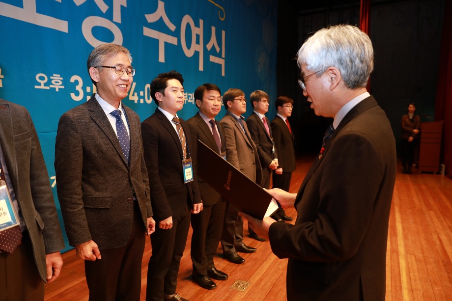 국가연구개발성과평가 유공 포상 수여식 이미지