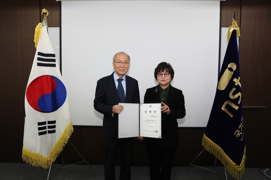 한국화학연구원 제16대 이미혜 원장 임명장 수여식 이미지