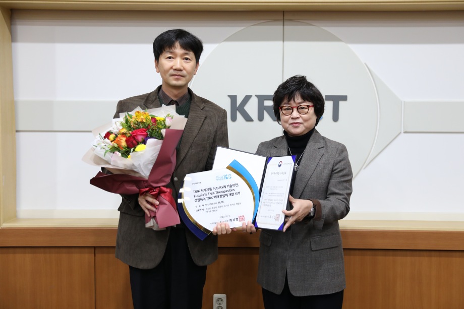 과기정통부 국가연구개발 우수성과 100선 전수식 이미지